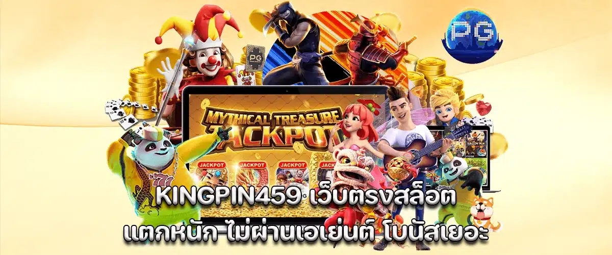 kingpin459 direct slot site with heavy wins and massive bonuses – no agent, no hassle